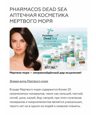 Vitex Oil Pharmacos Dead Sea face - Buy Online on GoSupps.com