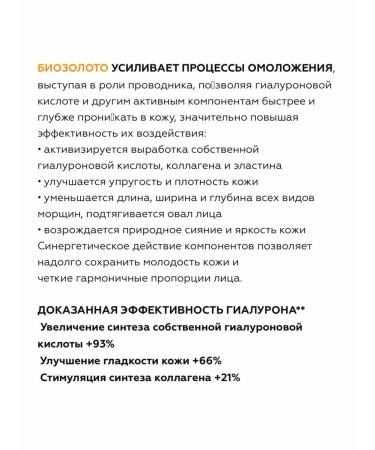 Vitex Cream for face and neck 50+ Strengthening hyaluron Gold - Buy Online on GoSupps.com