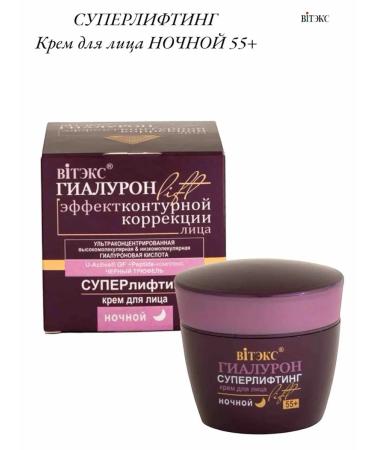 Vitex face cream night hyaluron 55+ - Buy Online on GoSupps.com
