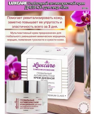 Vitex Face cream daily anti -aging luxcare