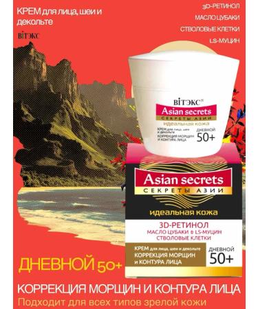 Vitex Cream Correction of wrinkles and face circuit 50+ Secrets of Asia