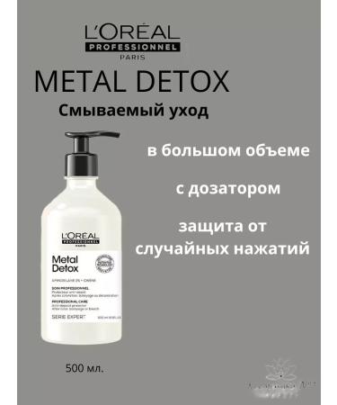 L'Oreal Professionnel Metal Detox air conditioning for hair recovery 500 ml - Buy Online on GoSupps.com