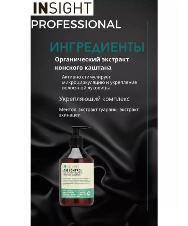 INsight MIX Densifying shampoo loss control 900ml - Buy Online on GoSupps.com