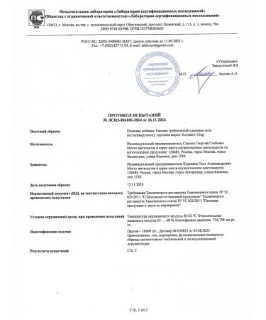 Kursakov Oleg Ezhovik crested mycelium 200 capsules of 800 mg - Buy Online on GoSupps.com