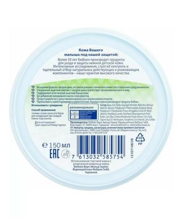 Bubchen Cream for babies delicate care 150 ml - Buy Online on GoSupps.com