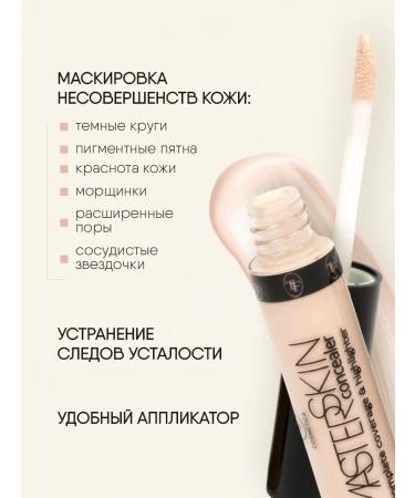 TF Cosmetics Classler for the face and eyes of Master Skin No. 201 Bright - Buy Online on GoSupps.com