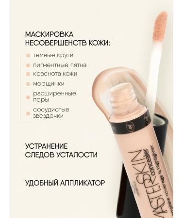 TF Cosmetics Classler for the face and eyes of Master Skin No. 203 Beige - Buy Online on GoSupps.com