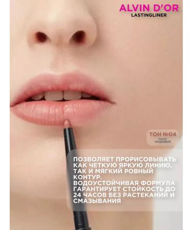 Alvin D'Or Lip pencil gel waterproof Lastingliner 06 - Buy Online on GoSupps.com