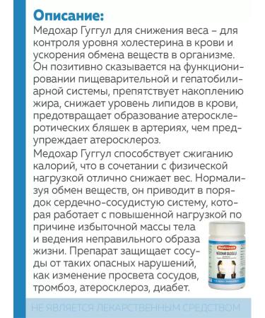 Baidyanath Medohar Guggulu to reduce weight - Buy Online on GoSupps.com