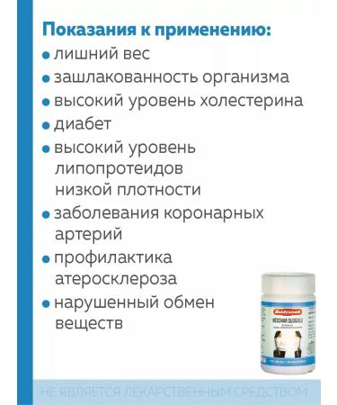 Baidyanath Medohar Guggulu to reduce weight - Buy Online on GoSupps.com