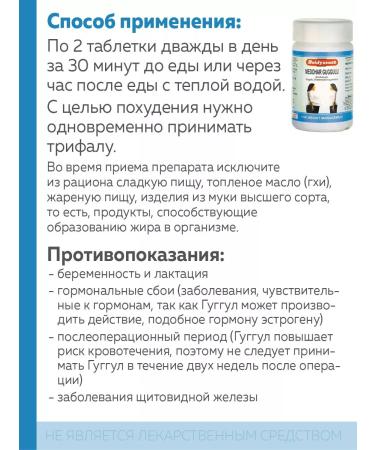 Baidyanath Medohar Guggulu to reduce weight - Buy Online on GoSupps.com