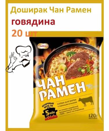 Doshirak Doshiirak Chan Ramen with beef 20 pcs * 120 g - Buy Online on GoSupps.com