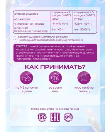 Vitaminum Magnesium B6 Helat bisglycinate 240 pcs Magnesium Glycinate - Buy Online on GoSupps.com