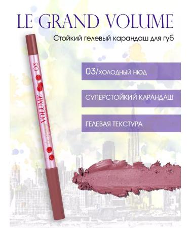 VIVIENNE SABO Lip pencil gel le Grand 03