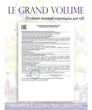 VIVIENNE SABO Lip pencil gel le Grand 03 - Buy Online on GoSupps.com