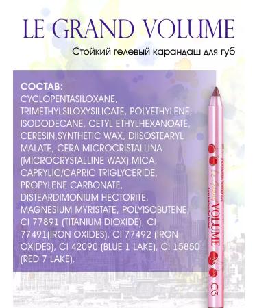 VIVIENNE SABO Lip pencil gel le Grand 03 - Buy Online on GoSupps.com