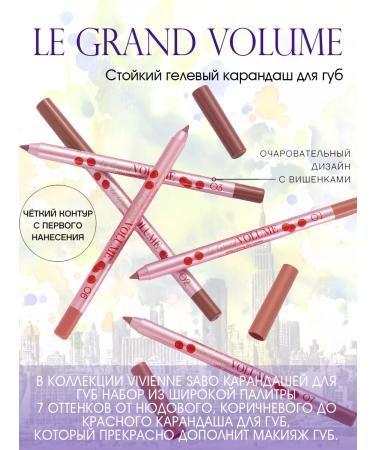 VIVIENNE SABO Lip pencil gel le Grand 03 - Buy Online on GoSupps.com