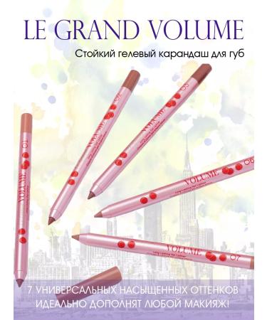 VIVIENNE SABO Lip pencil gel le Grand 03 - Buy Online on GoSupps.com