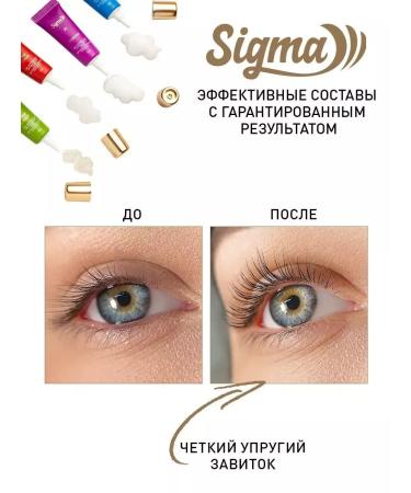 SIGMA Eyelash lamination set - Buy Online on GoSupps.com