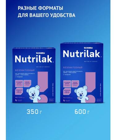 Mixture nutrilak nutrilaktose 0+ 600 g - Buy Online on GoSupps.com
