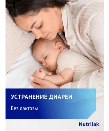 Mixture nutrilak nutrilaktose 0+ 600 g - Buy Online on GoSupps.com