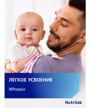 Mixture nutrilak nutrilaktose 0+ 600 g - Buy Online on GoSupps.com