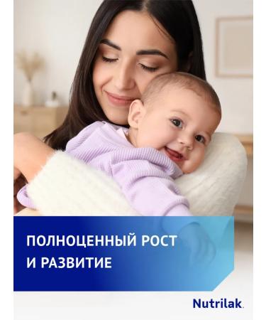 Mixture nutrilak nutrilaktose 0+ 600 g - Buy Online on GoSupps.com