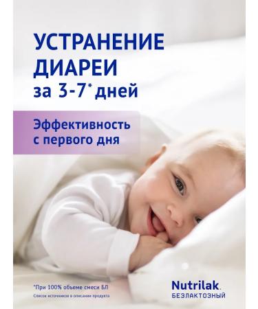 Mixture nutrilak nutrilaktose 0+ 600 g - Buy Online on GoSupps.com