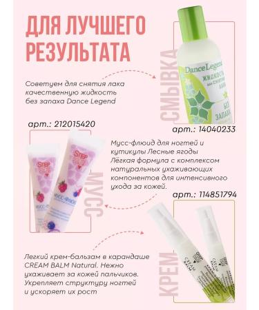 Step in style Step le # 59 nails matte thermo pink - Buy Online on GoSupps.com