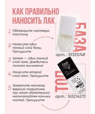 Step in style Step le # 60 nails matte thermo lilac - Buy Online on GoSupps.com