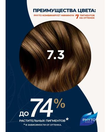 PHYTOSOLBA Pito paint 7.3 Golden blond 2pcs. + Gift Phyto Color - Buy Online on GoSupps.com