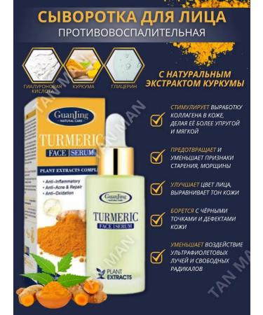 TAN-MAN Acne and acne of 30g pimples and acne whey