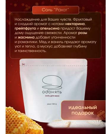 Smell Perfumed salt for baths  - Buy Online on GoSupps.com