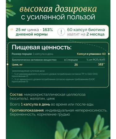 Omega Labs Zinc 60 capsules 25 mg dietary supplement - Buy Online on GoSupps.com