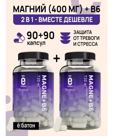 Yobaton Dad Magnesium B6 Sedding set 90 + 90 capsules