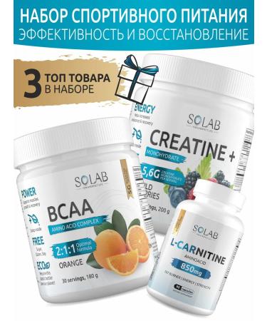 SOLAB Set of sports nutrition