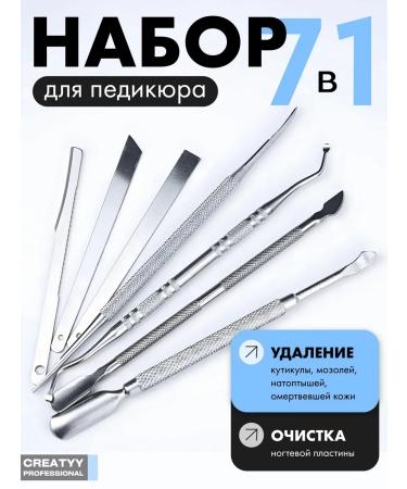 Creative A set of tools for pedicure and manicure