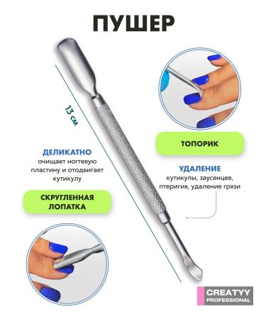 Creative A set of tools for pedicure and manicure - Buy Online on GoSupps.com