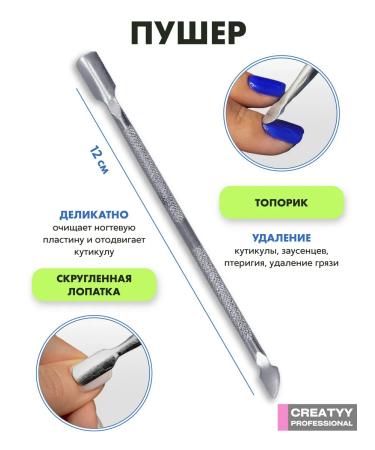 Creative A set of tools for pedicure and manicure - Buy Online on GoSupps.com