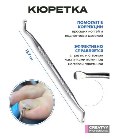 Creative A set of tools for pedicure and manicure - Buy Online on GoSupps.com