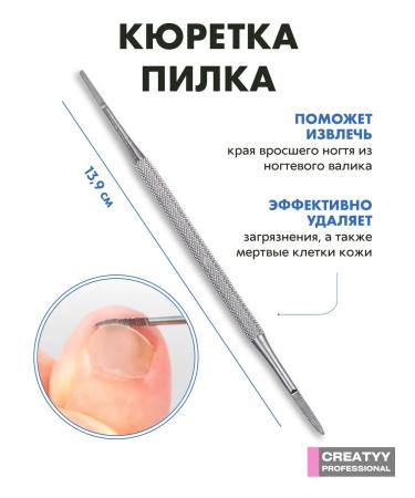 Creative A set of tools for pedicure and manicure - Buy Online on GoSupps.com