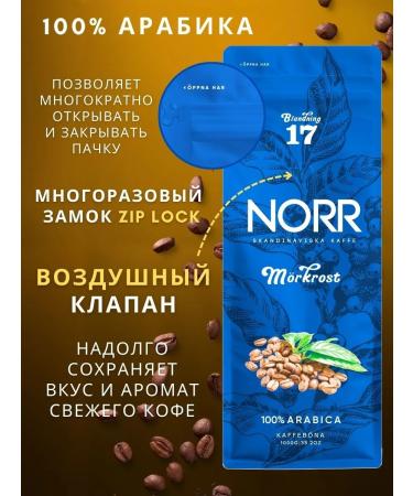 Coffee in grains 2 kg of morkrost grain for coffee machine - Buy Online on GoSupps.com