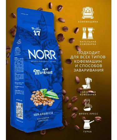 Coffee in grains 2 kg of morkrost grain for coffee machine - Buy Online on GoSupps.com