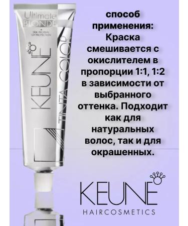 KEUNE Tinta color hair dye tone 3017 60ml - Buy Online on GoSupps.com