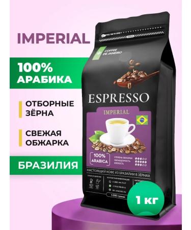 DE JANEIRO Coffee in grains of 1 kg of arabica Sul de Minas Mojiana