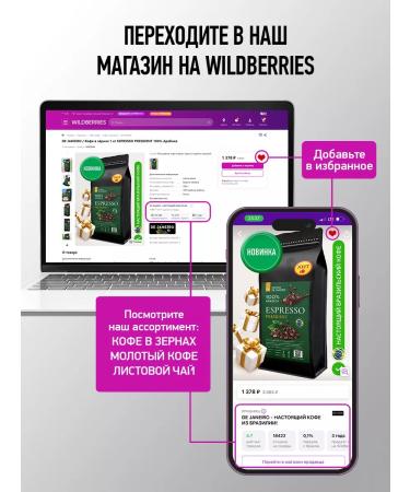 DE JANEIRO Coffee in grains of 1 kg of arabica Sul de Minas Mojiana - Buy Online on GoSupps.com