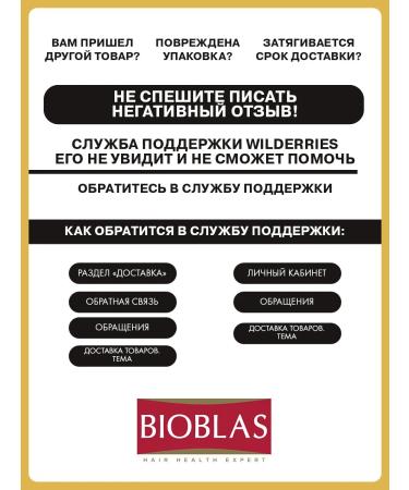 Bioblas Shampoo from hair loss with black garlic 1000 ml - Buy Online on GoSupps.com