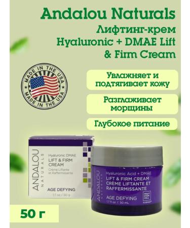 Andalou Naturals Lifting Cream Hyaluronic + DMAE 50 grams