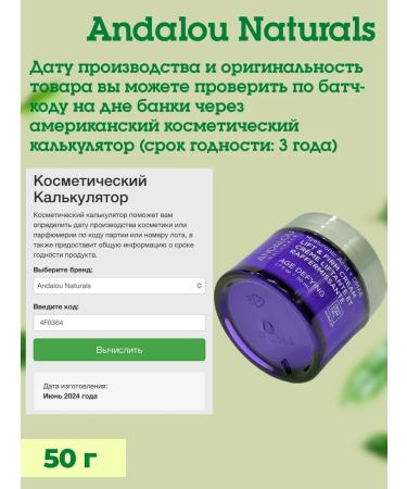 Andalou Naturals Lifting Cream Hyaluronic + DMAE 50 grams - Buy Online on GoSupps.com