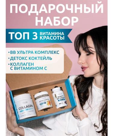 SOLAB A set of vitamins for beauty